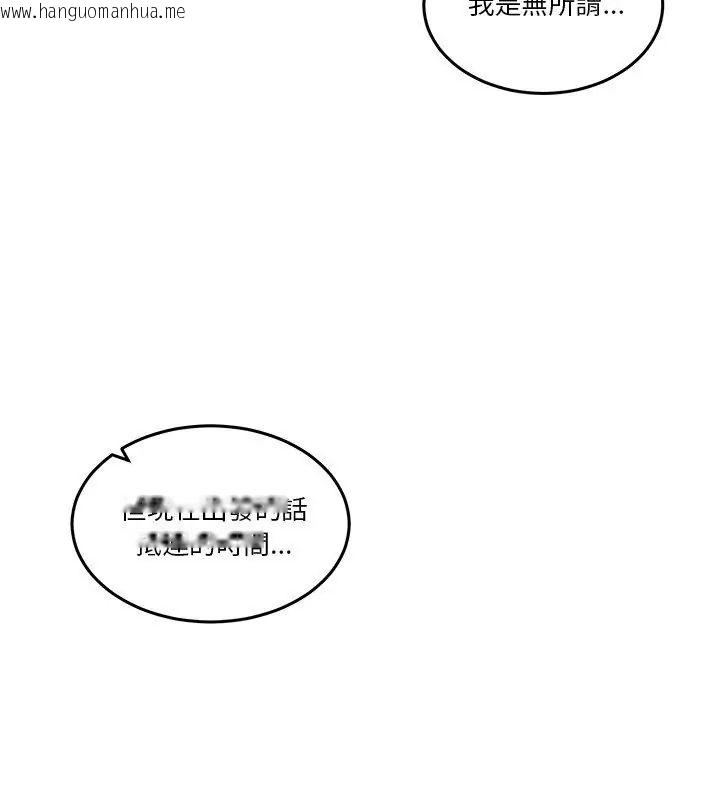 韩国漫画男人止步韩漫_男人止步-第64话在线免费阅读-韩国漫画-第24张图片
