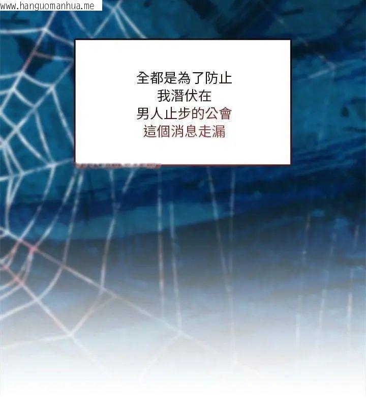 韩国漫画男人止步韩漫_男人止步-第64话在线免费阅读-韩国漫画-第16张图片