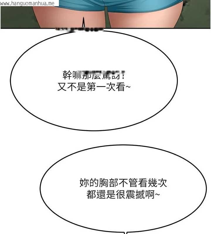 韩国漫画顶加套房的春天韩漫_顶加套房的春天-第75话-被阿姨发现了吗?!在线免费阅读-韩国漫画-第134张图片