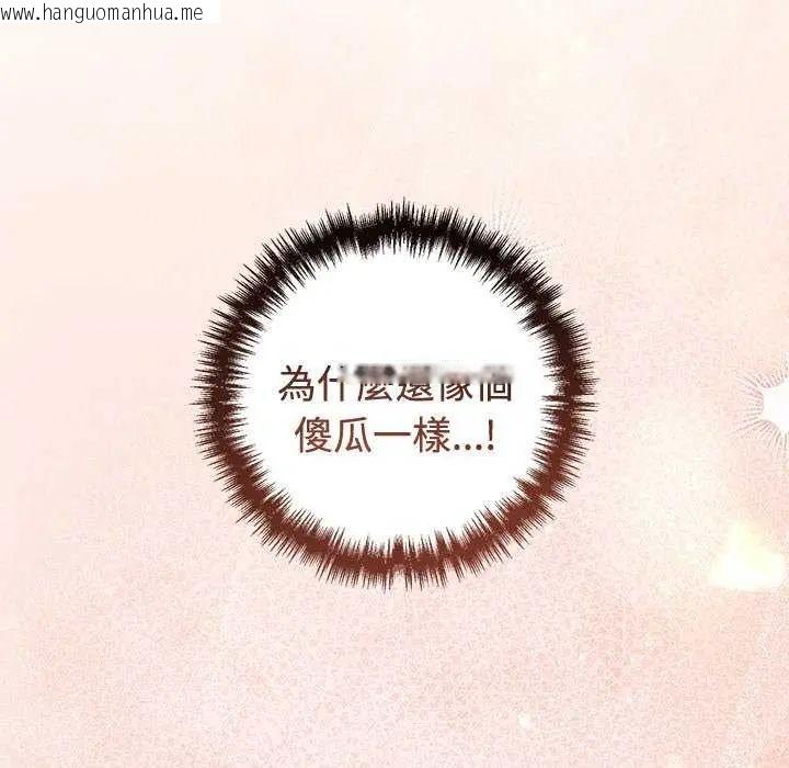 韩国漫画难言之秘/说不出口的秘密韩漫_难言之秘/说不出口的秘密-第55话在线免费阅读-韩国漫画-第97张图片