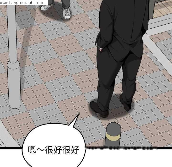 韩国漫画启动复仇系统/超真实征服游戏韩漫_启动复仇系统/超真实征服游戏-第30话在线免费阅读-韩国漫画-第14张图片