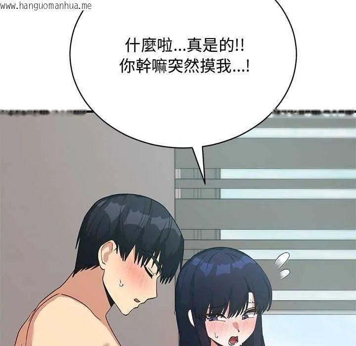 韩国漫画魔法少女退役后韩漫_魔法少女退役后-第25话在线免费阅读-韩国漫画-第146张图片