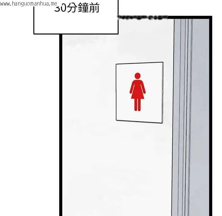 韩国漫画启动复仇系统/超真实征服游戏韩漫_启动复仇系统/超真实征服游戏-第30话在线免费阅读-韩国漫画-第56张图片