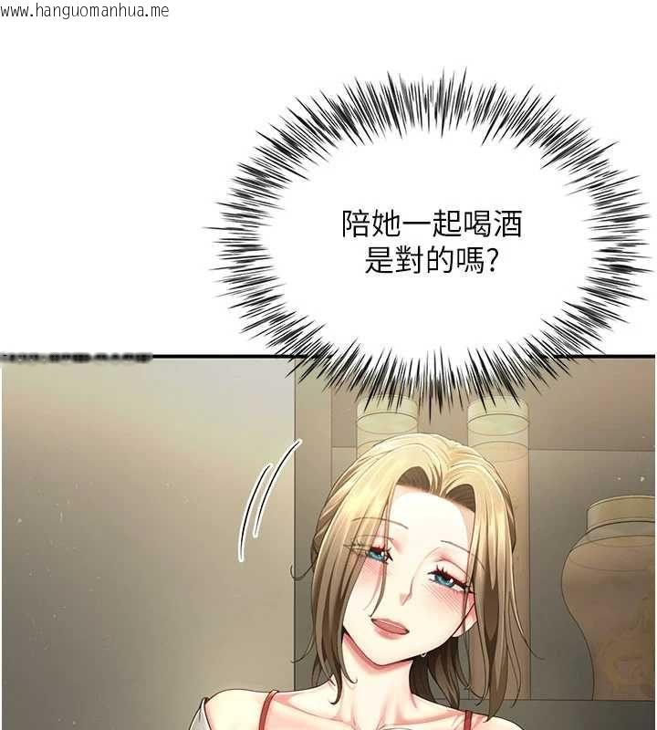 韩国漫画砲友满屋韩漫_砲友满屋-第11话-希望此刻有人能陪我在线免费阅读-韩国漫画-第131张图片