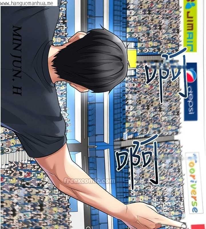 韩国漫画足球型男脱单指南韩漫_足球型男脱单指南-第72话-慧眼识英雄的人是我在线免费阅读-韩国漫画-第75张图片