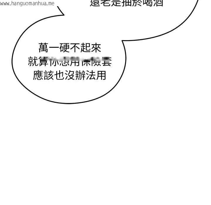 韩国漫画启动复仇系统/超真实征服游戏韩漫_启动复仇系统/超真实征服游戏-第30话在线免费阅读-韩国漫画-第43张图片