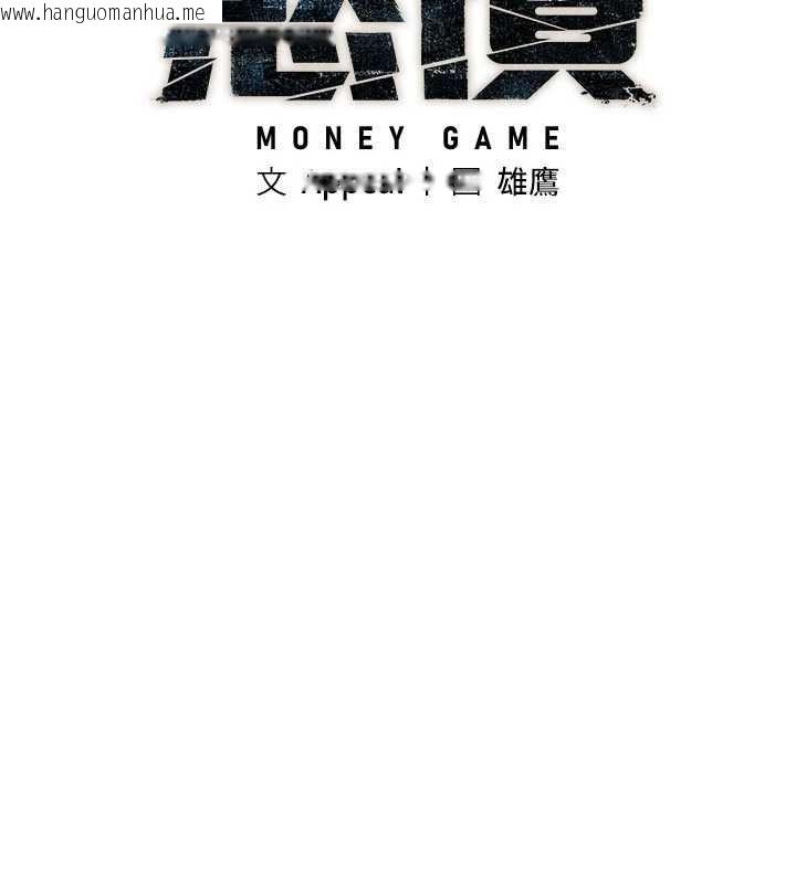 韩国漫画欲债韩漫_欲债-第18话-妳喜欢被霸王硬上弓吗?在线免费阅读-韩国漫画-第41张图片
