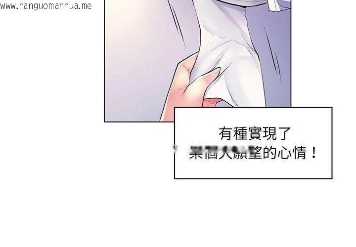 韩国漫画脱序教师韩漫_脱序教师-第20话在线免费阅读-韩国漫画-第11张图片