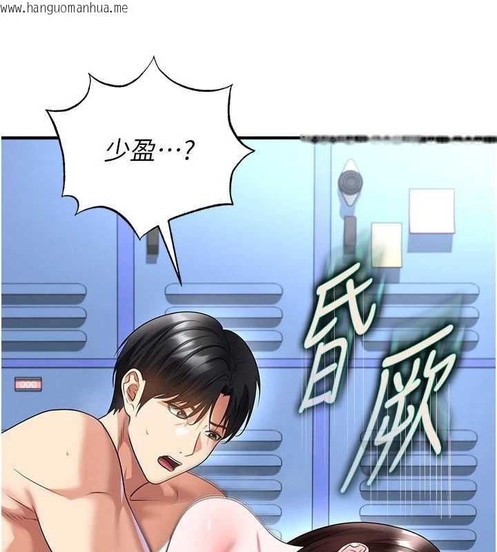 韩国漫画足球型男脱单指南韩漫_足球型男脱单指南-第72话-慧眼识英雄的人是我在线免费阅读-韩国漫画-第14张图片