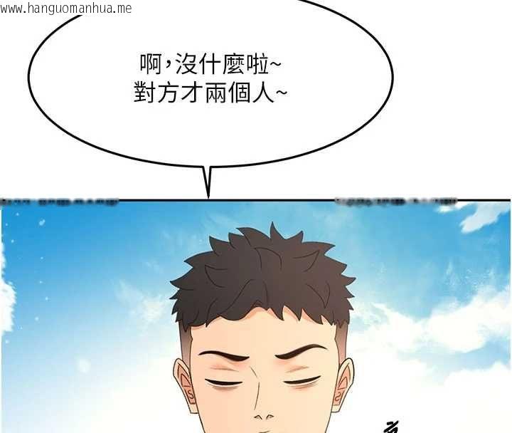 韩国漫画顶加套房的春天韩漫_顶加套房的春天-第75话-被阿姨发现了吗?!在线免费阅读-韩国漫画-第118张图片