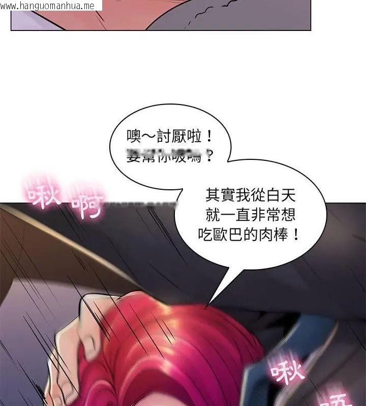 韩国漫画脱序教师韩漫_脱序教师-第20话在线免费阅读-韩国漫画-第79张图片
