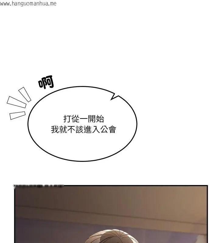 韩国漫画男人止步韩漫_男人止步-第64话在线免费阅读-韩国漫画-第133张图片