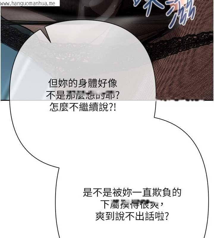 韩国漫画欲债韩漫_欲债-第18话-妳喜欢被霸王硬上弓吗?在线免费阅读-韩国漫画-第4张图片