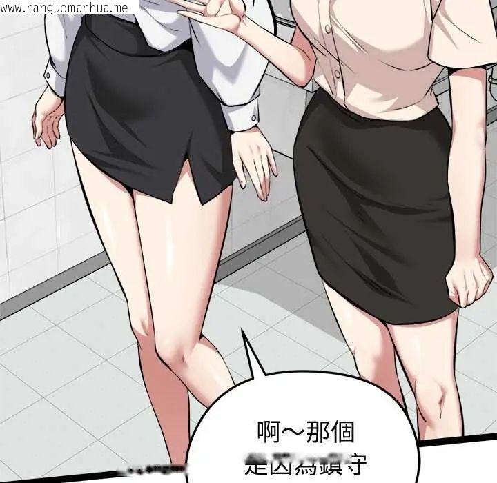 韩国漫画启动复仇系统/超真实征服游戏韩漫_启动复仇系统/超真实征服游戏-第30话在线免费阅读-韩国漫画-第68张图片