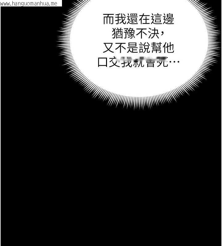 韩国漫画太妹攻略指南韩漫_太妹攻略指南-第57话-妹妹口交vs.哥哥刺青在线免费阅读-韩国漫画-第74张图片