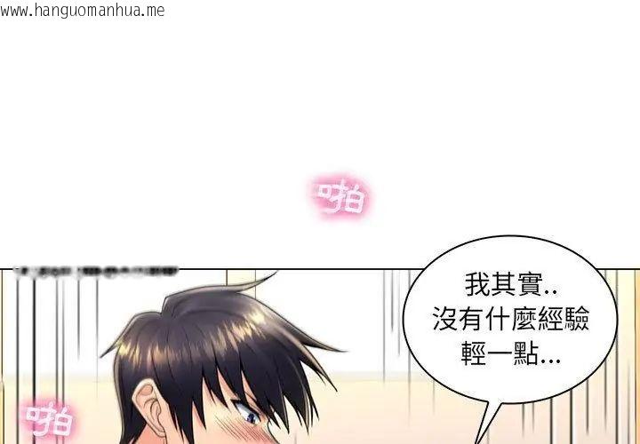 韩国漫画脱序教师韩漫_脱序教师-第20话在线免费阅读-韩国漫画-第44张图片