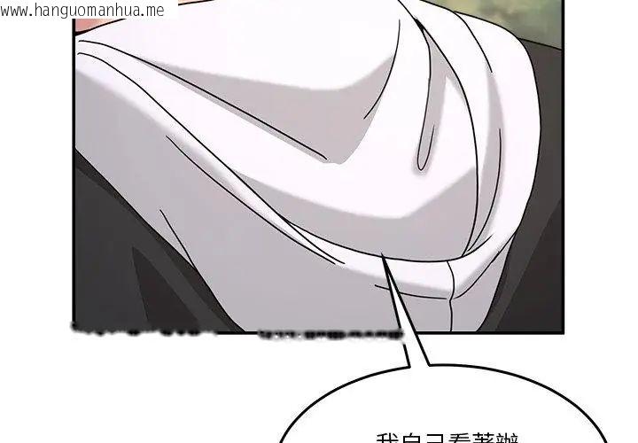 韩国漫画男人止步韩漫_男人止步-第64话在线免费阅读-韩国漫画-第170张图片