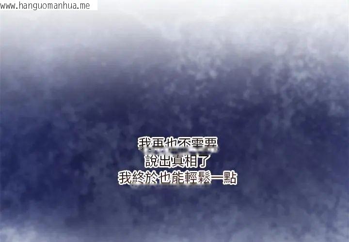 韩国漫画男人止步韩漫_男人止步-第64话在线免费阅读-韩国漫画-第56张图片