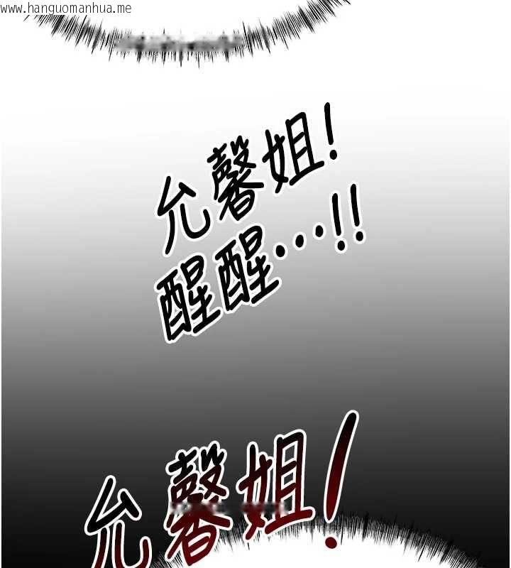 韩国漫画顶加套房的春天韩漫_顶加套房的春天-第75话-被阿姨发现了吗?!在线免费阅读-韩国漫画-第124张图片