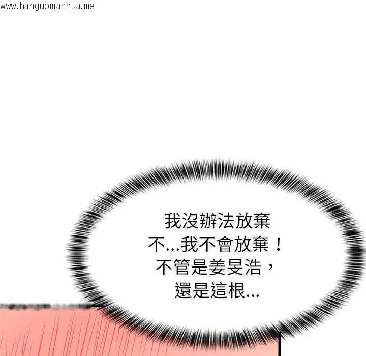 韩国漫画难缠姐妹偏要和我同居/家教住我家韩漫_难缠姐妹偏要和我同居/家教住我家-第103话在线免费阅读-韩国漫画-第109张图片