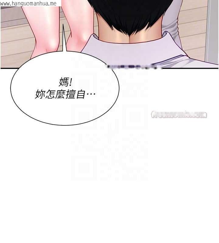 韩国漫画砲友满屋韩漫_砲友满屋-第11话-希望此刻有人能陪我在线免费阅读-韩国漫画-第30张图片