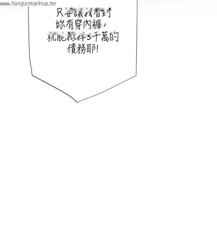 韩国漫画欲债韩漫_欲债-第18话-妳喜欢被霸王硬上弓吗?在线免费阅读-韩国漫画-第189张图片
