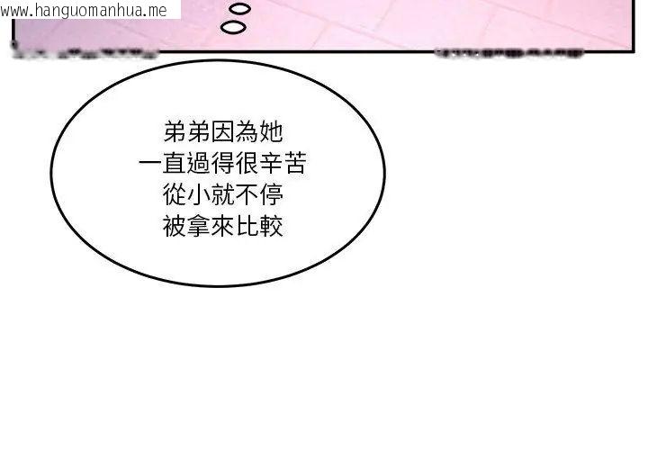 韩国漫画男人止步韩漫_男人止步-第64话在线免费阅读-韩国漫画-第167张图片
