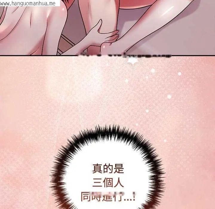 韩国漫画难言之秘/说不出口的秘密韩漫_难言之秘/说不出口的秘密-第55话在线免费阅读-韩国漫画-第145张图片