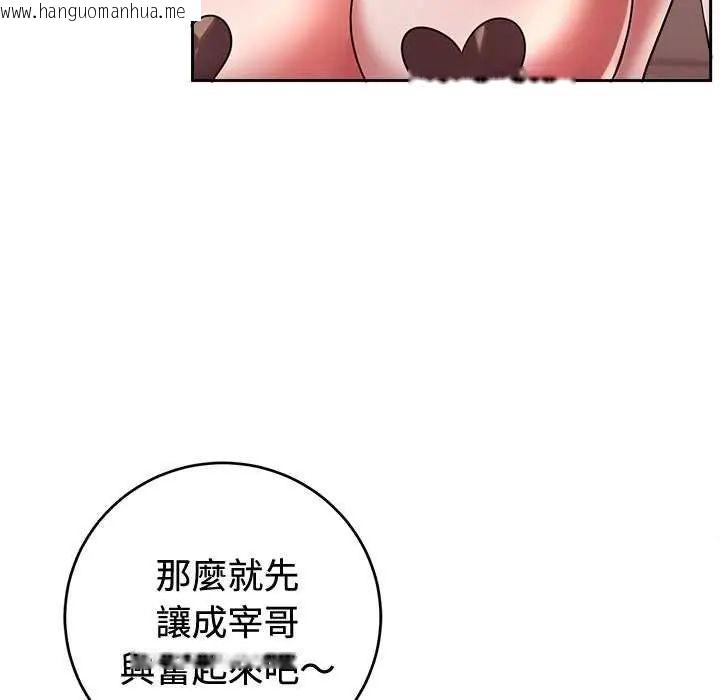 韩国漫画难言之秘/说不出口的秘密韩漫_难言之秘/说不出口的秘密-第55话在线免费阅读-韩国漫画-第25张图片
