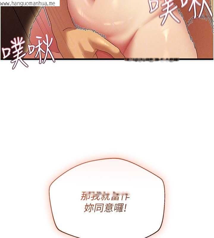 韩国漫画人妻回春馆韩漫_人妻回春馆-第13话-在多重刺激下喷发的淫水在线免费阅读-韩国漫画-第116张图片
