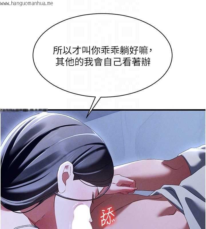 韩国漫画人妻回春馆韩漫_人妻回春馆-第13话-在多重刺激下喷发的淫水在线免费阅读-韩国漫画-第158张图片