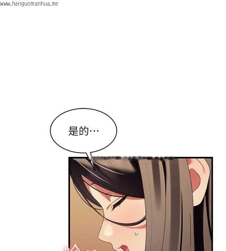 韩国漫画人妻回春馆韩漫_人妻回春馆-第13话-在多重刺激下喷发的淫水在线免费阅读-韩国漫画-第86张图片