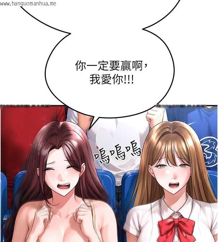 韩国漫画足球型男脱单指南韩漫_足球型男脱单指南-第72话-慧眼识英雄的人是我在线免费阅读-韩国漫画-第113张图片