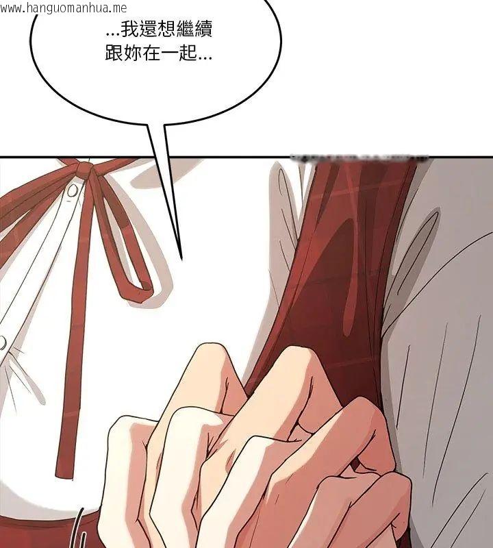 韩国漫画男人止步韩漫_男人止步-第64话在线免费阅读-韩国漫画-第213张图片