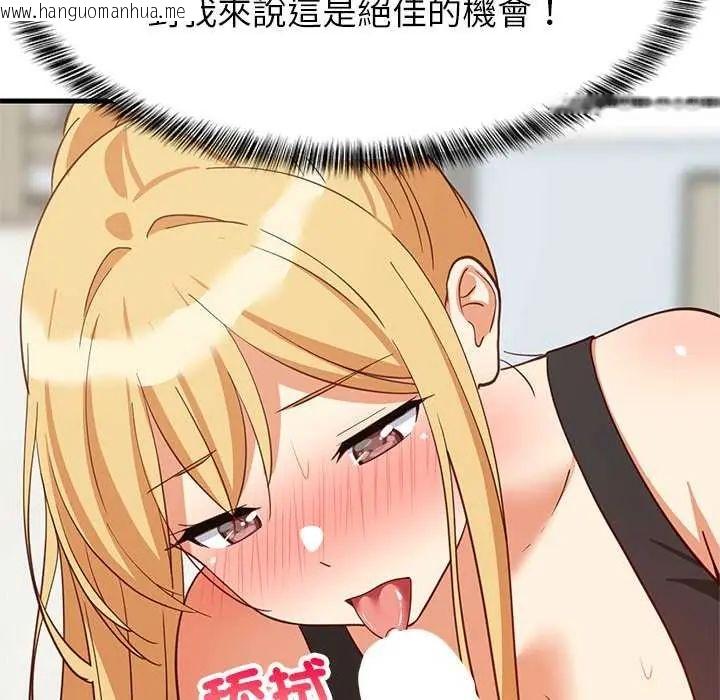 韩国漫画难缠姐妹偏要和我同居/家教住我家韩漫_难缠姐妹偏要和我同居/家教住我家-第103话在线免费阅读-韩国漫画-第112张图片
