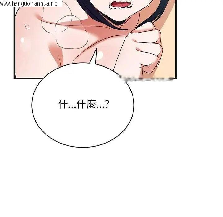 韩国漫画魔法少女退役后韩漫_魔法少女退役后-第25话在线免费阅读-韩国漫画-第125张图片
