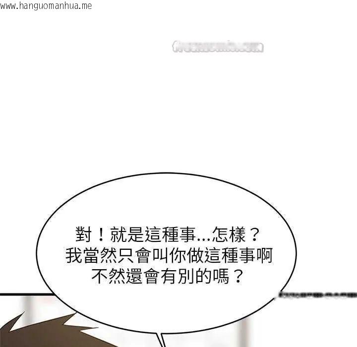 韩国漫画难缠姐妹偏要和我同居/家教住我家韩漫_难缠姐妹偏要和我同居/家教住我家-第103话在线免费阅读-韩国漫画-第45张图片