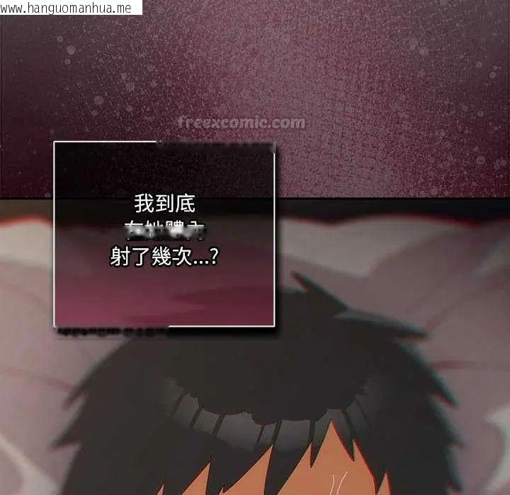 韩国漫画与众不同的兄妹/我家的掌上明珠韩漫_与众不同的兄妹/我家的掌上明珠-第55话在线免费阅读-韩国漫画-第150张图片