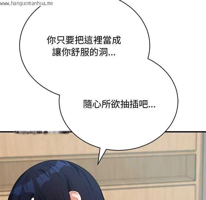 韩国漫画魔法少女退役后韩漫_魔法少女退役后-第25话在线免费阅读-韩国漫画-第18张图片