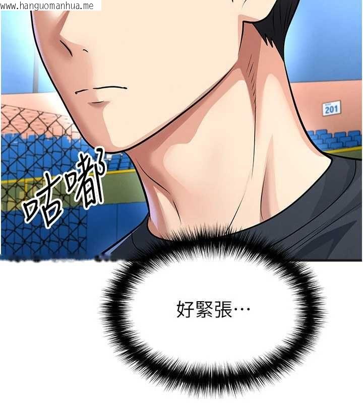 韩国漫画足球型男脱单指南韩漫_足球型男脱单指南-第72话-慧眼识英雄的人是我在线免费阅读-韩国漫画-第84张图片