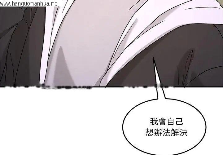 韩国漫画男人止步韩漫_男人止步-第64话在线免费阅读-韩国漫画-第176张图片