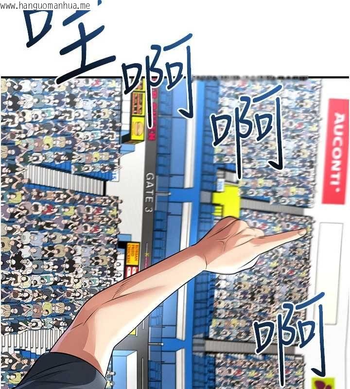 韩国漫画足球型男脱单指南韩漫_足球型男脱单指南-第72话-慧眼识英雄的人是我在线免费阅读-韩国漫画-第74张图片