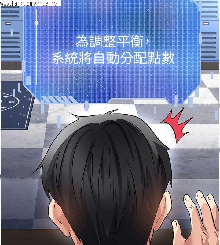 韩国漫画足球型男脱单指南韩漫_足球型男脱单指南-第72话-慧眼识英雄的人是我在线免费阅读-韩国漫画-第28张图片