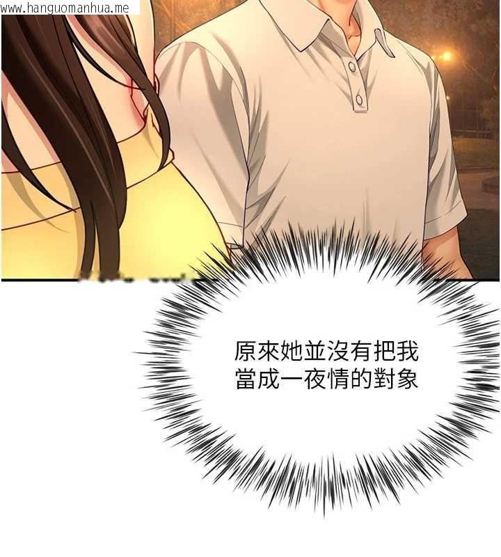 韩国漫画砲友满屋韩漫_砲友满屋-第11话-希望此刻有人能陪我在线免费阅读-韩国漫画-第101张图片