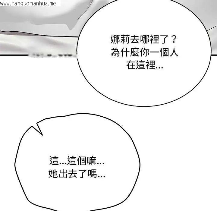 韩国漫画魔法少女退役后韩漫_魔法少女退役后-第25话在线免费阅读-韩国漫画-第173张图片