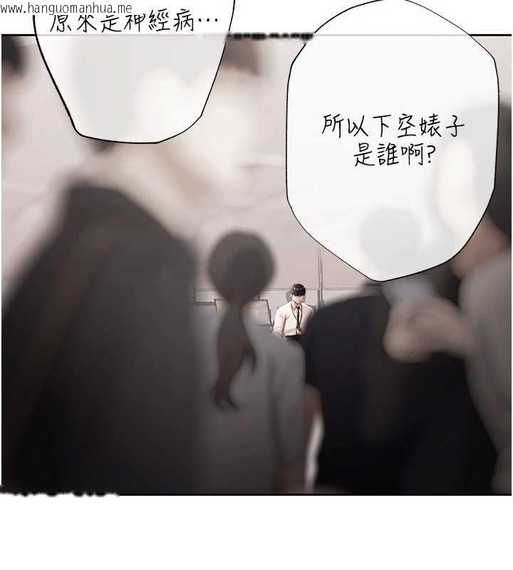 韩国漫画欲债韩漫_欲债-第18话-妳喜欢被霸王硬上弓吗?在线免费阅读-韩国漫画-第134张图片