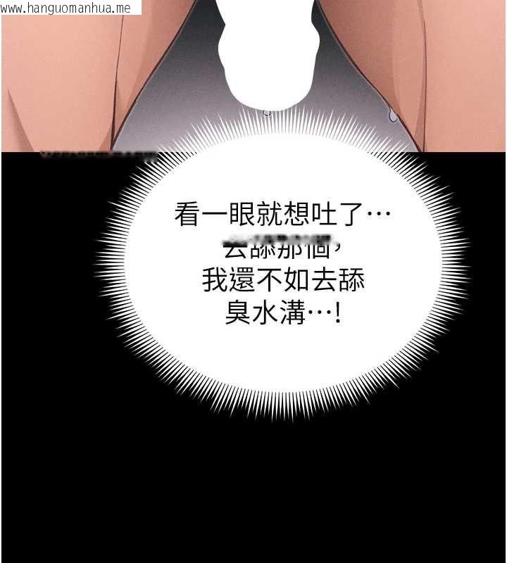 韩国漫画太妹攻略指南韩漫_太妹攻略指南-第57话-妹妹口交vs.哥哥刺青在线免费阅读-韩国漫画-第29张图片