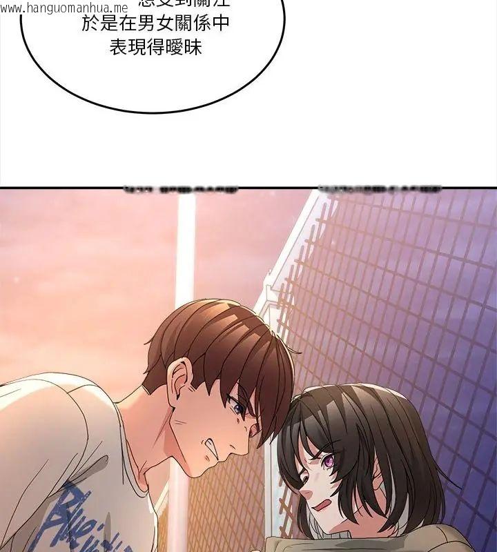 韩国漫画男人止步韩漫_男人止步-第64话在线免费阅读-韩国漫画-第118张图片