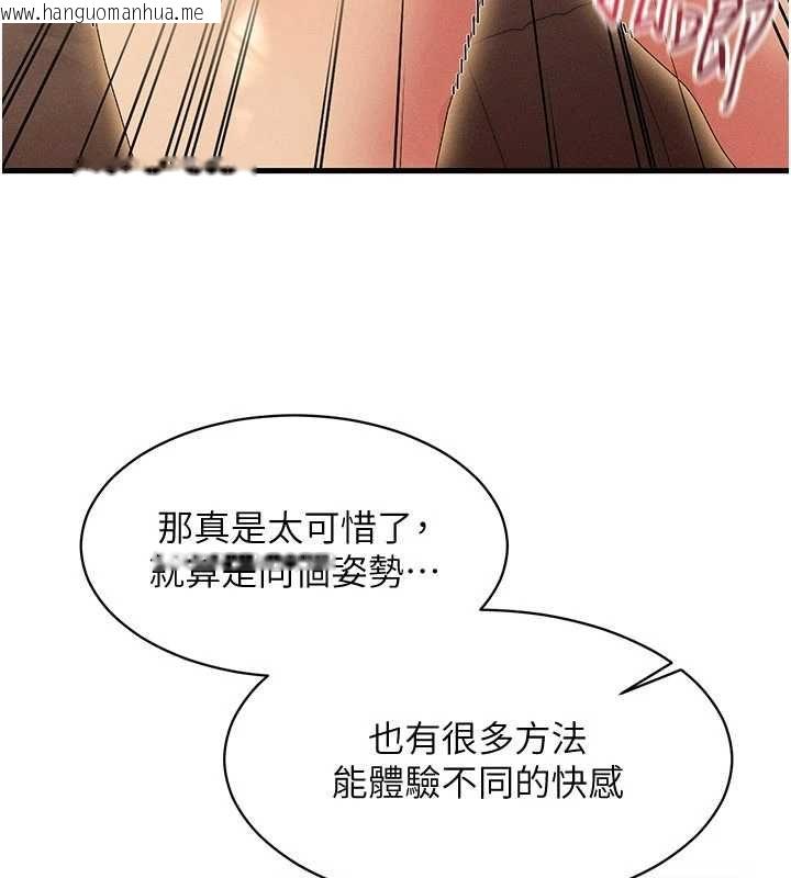 韩国漫画人妻回春馆韩漫_人妻回春馆-第13话-在多重刺激下喷发的淫水在线免费阅读-韩国漫画-第98张图片