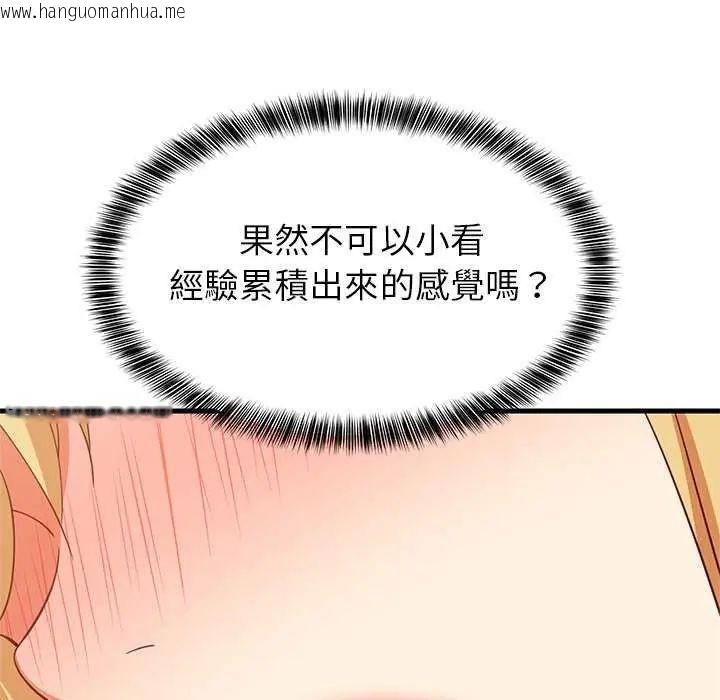 韩国漫画难缠姐妹偏要和我同居/家教住我家韩漫_难缠姐妹偏要和我同居/家教住我家-第103话在线免费阅读-韩国漫画-第126张图片